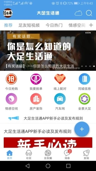 ��������ͨv5.2.4 ��׿��