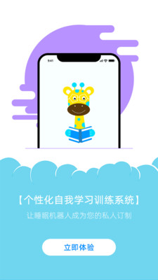 ˯�߻�����appv2.2.0 ��׿��