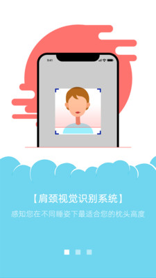 ˯�߻�����appv2.2.0 ��׿��