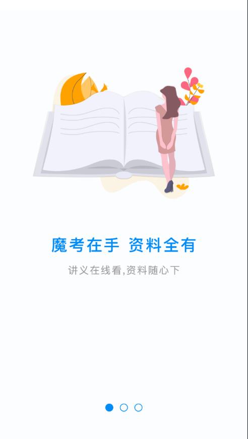 ħ����ʦרҵ��appv2.8.1 ���°�