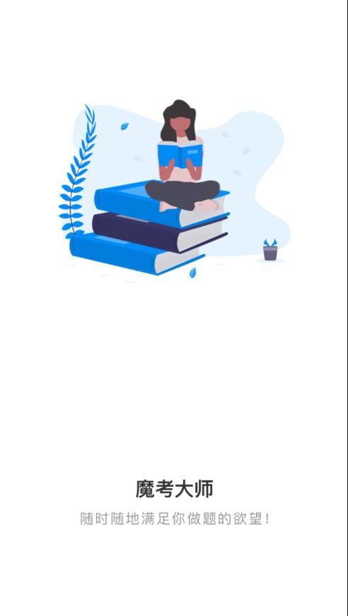 ħ����ʦרҵ��appv2.8.1 ���°�