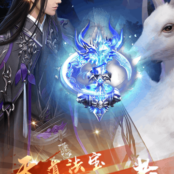 修真界星耀版 修真界星耀版