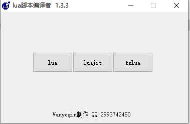 lua�ű�������v1.3.3 �ٷ���