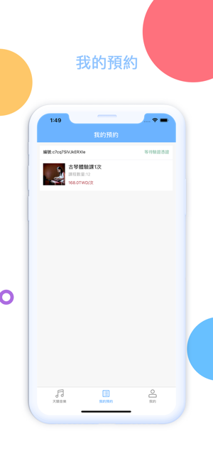 �콾����appv1.1.0 ƻ����