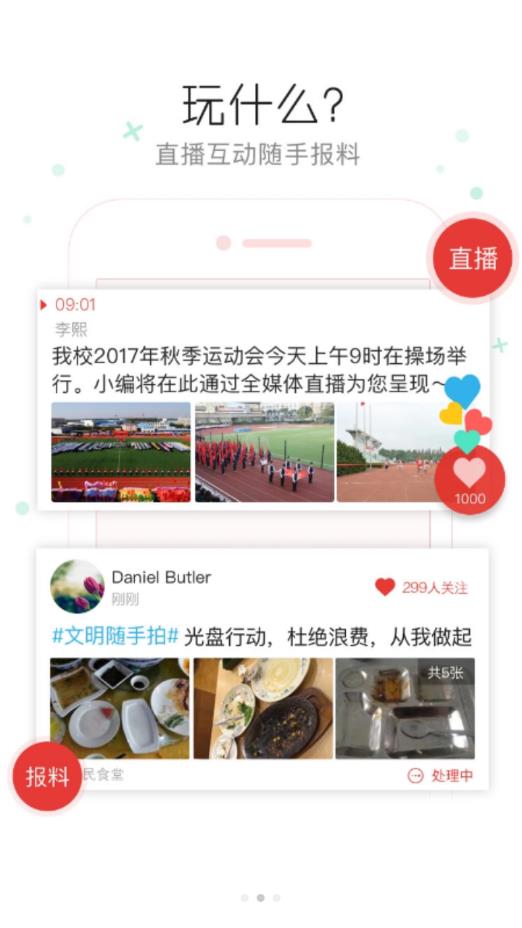 �ǻ�����appv5.3.2 ���°�