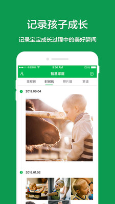 ����ͯappv1.3 ��׿��