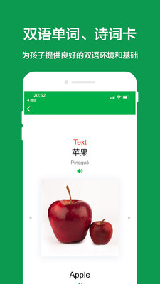 ����ͯappv1.3 ��׿��