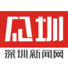 见圳(深圳新闻网)v2.7.6 安卓版
