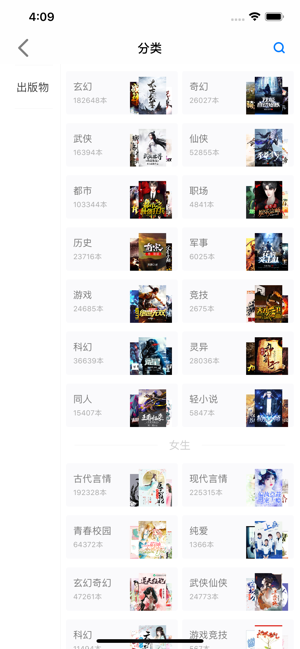��С˵iOS��v1.0 ƻ����