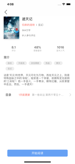 ��С˵iOS��v1.0 ƻ����