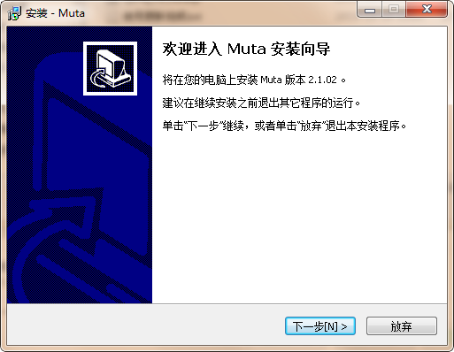 MUTA虚拟歌姬电脑版v2.1.02 官方版