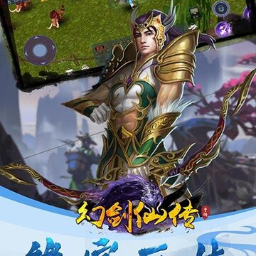 幻剑仙传BT版 幻剑仙传BT版