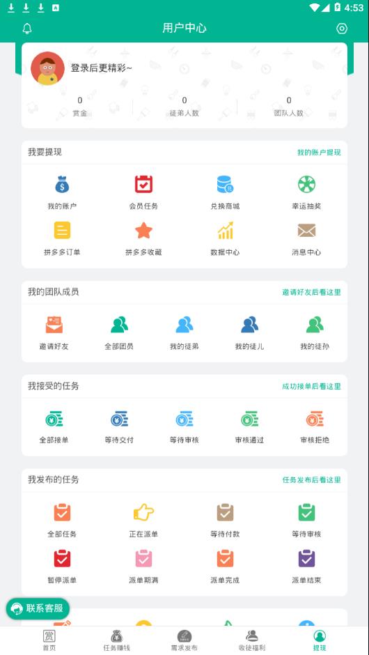 �Ϳ�����appv1.13.0 ���°�