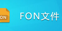 FON�ļ�