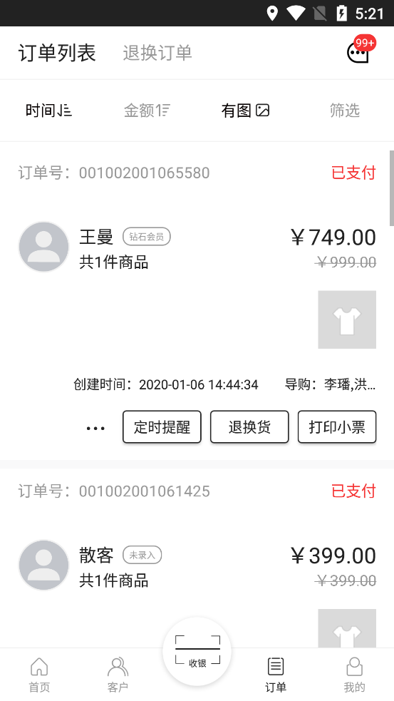 ����app���̹���ƽ̨v0.2.9.5 ��׿��