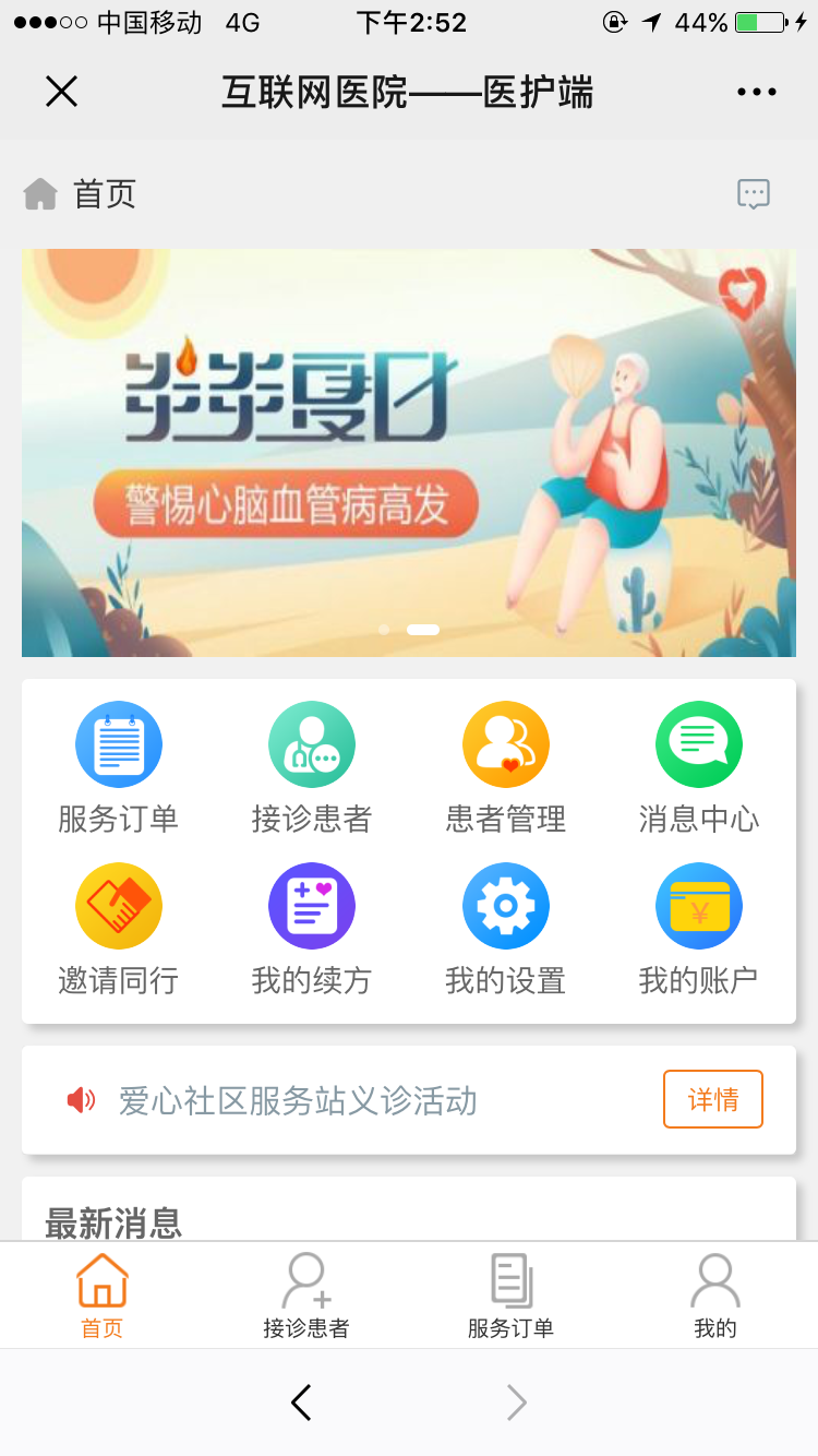 �Ҽҽ���ҽ����v1.0.0 ��׿��
