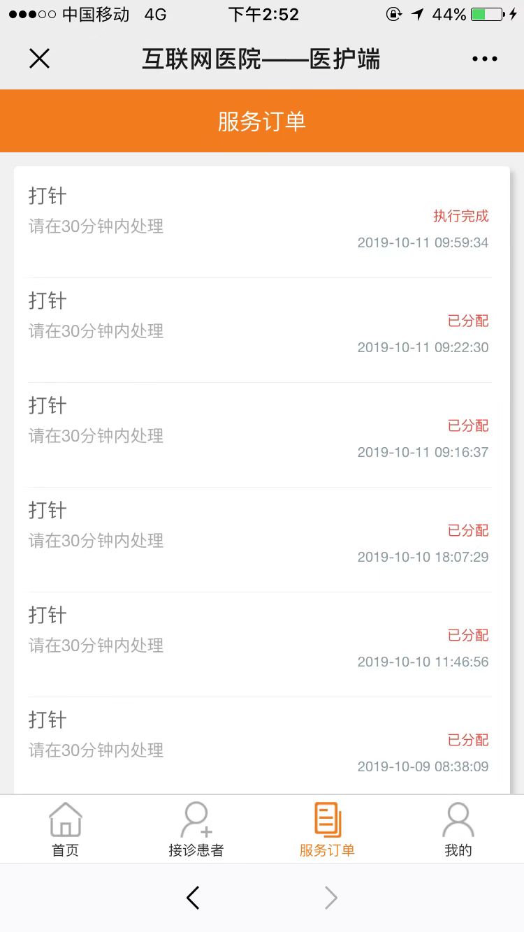 �Ҽҽ���ҽ����v1.0.0 ��׿��