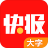 腾讯看点快报大字版v6.1.30 安卓版