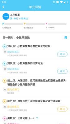 �ö���ѧ��ѧv1.2.6 ��׿��
