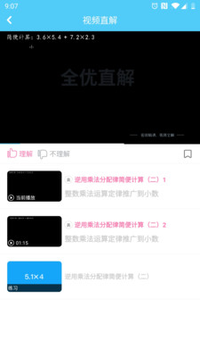 �ö���ѧ��ѧv1.2.6 ��׿��