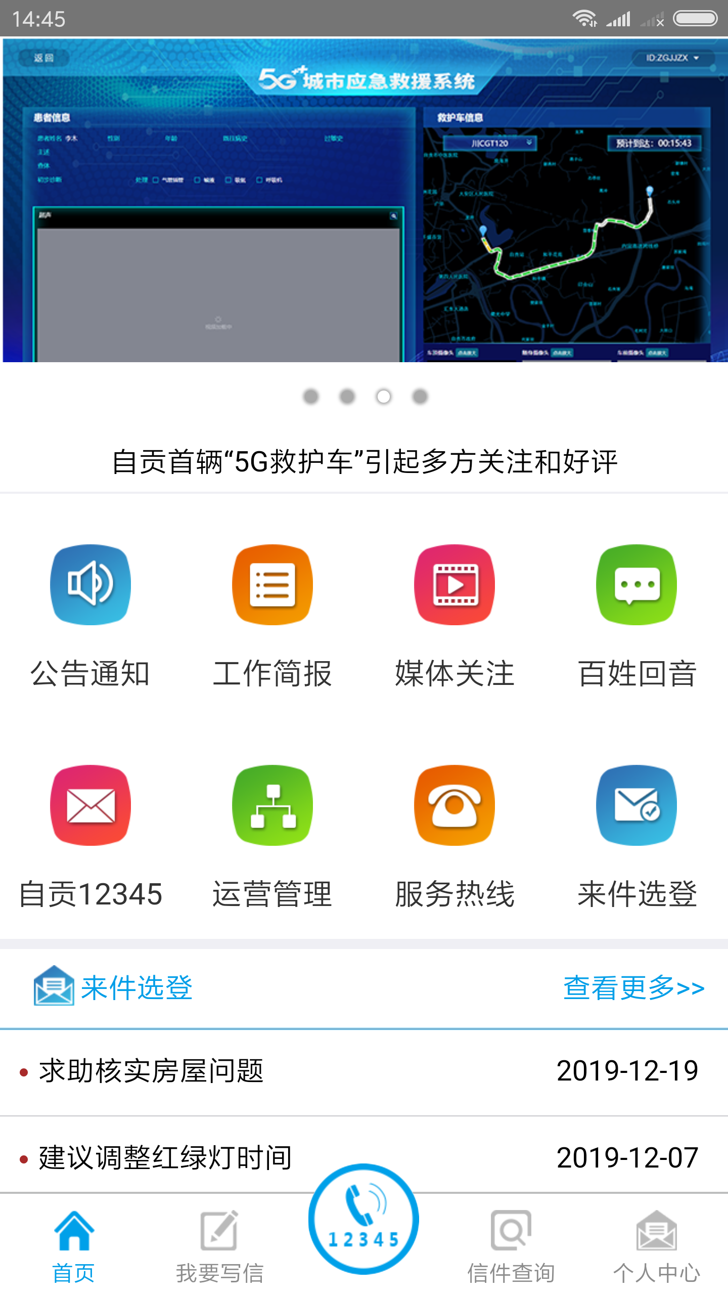 �Թ�12345����appv1.0.20 ��׿��