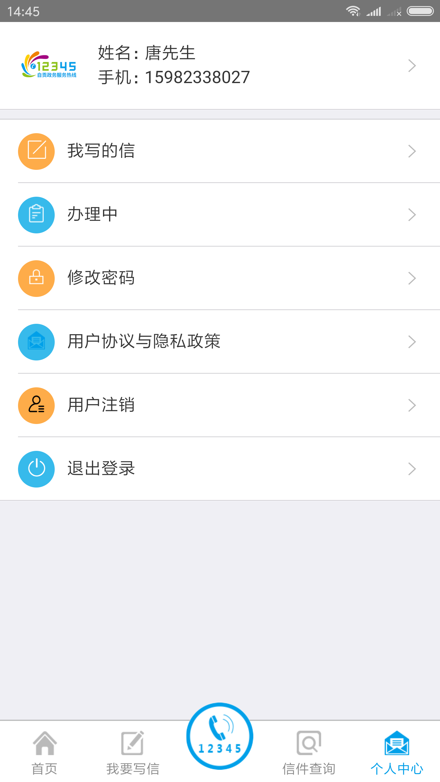 �Թ�12345����appv1.0.20 ��׿��