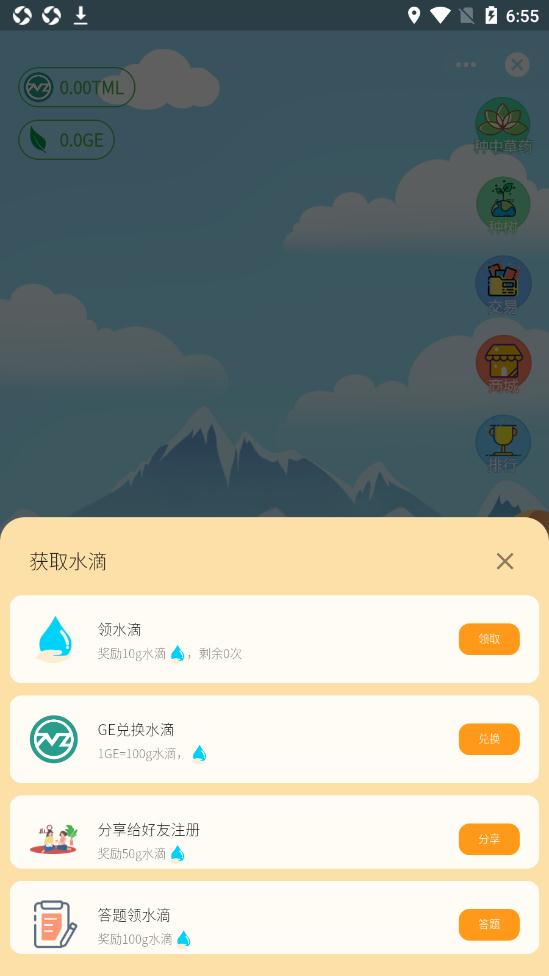 ����������׬Ǯ����v1.10.20 ��׿��