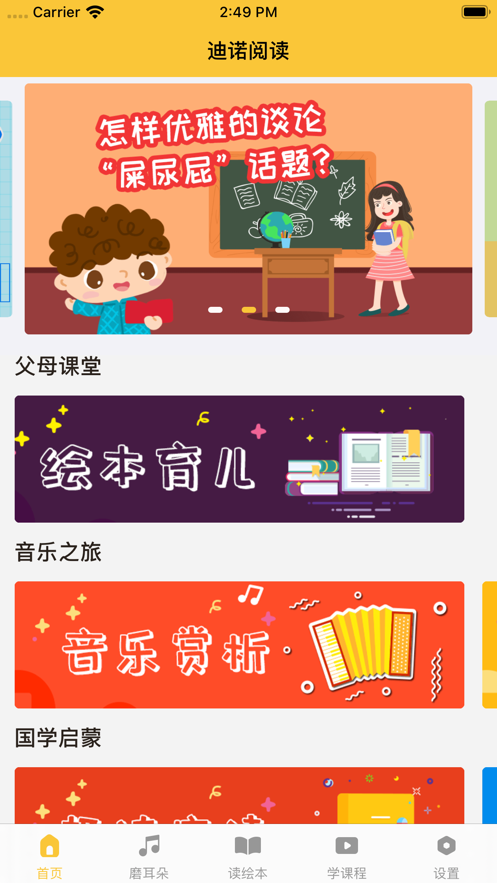 ��ŵ�Ķ�appv2.4.5 ��׿��