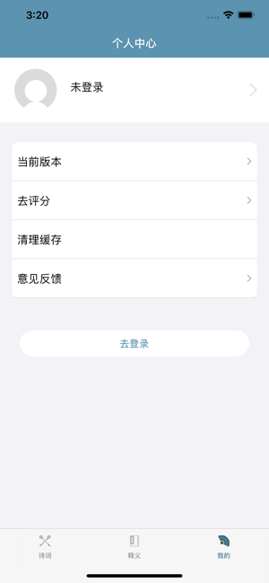 ��ʫ��׾�ѡiOS��v1.0 ƻ����