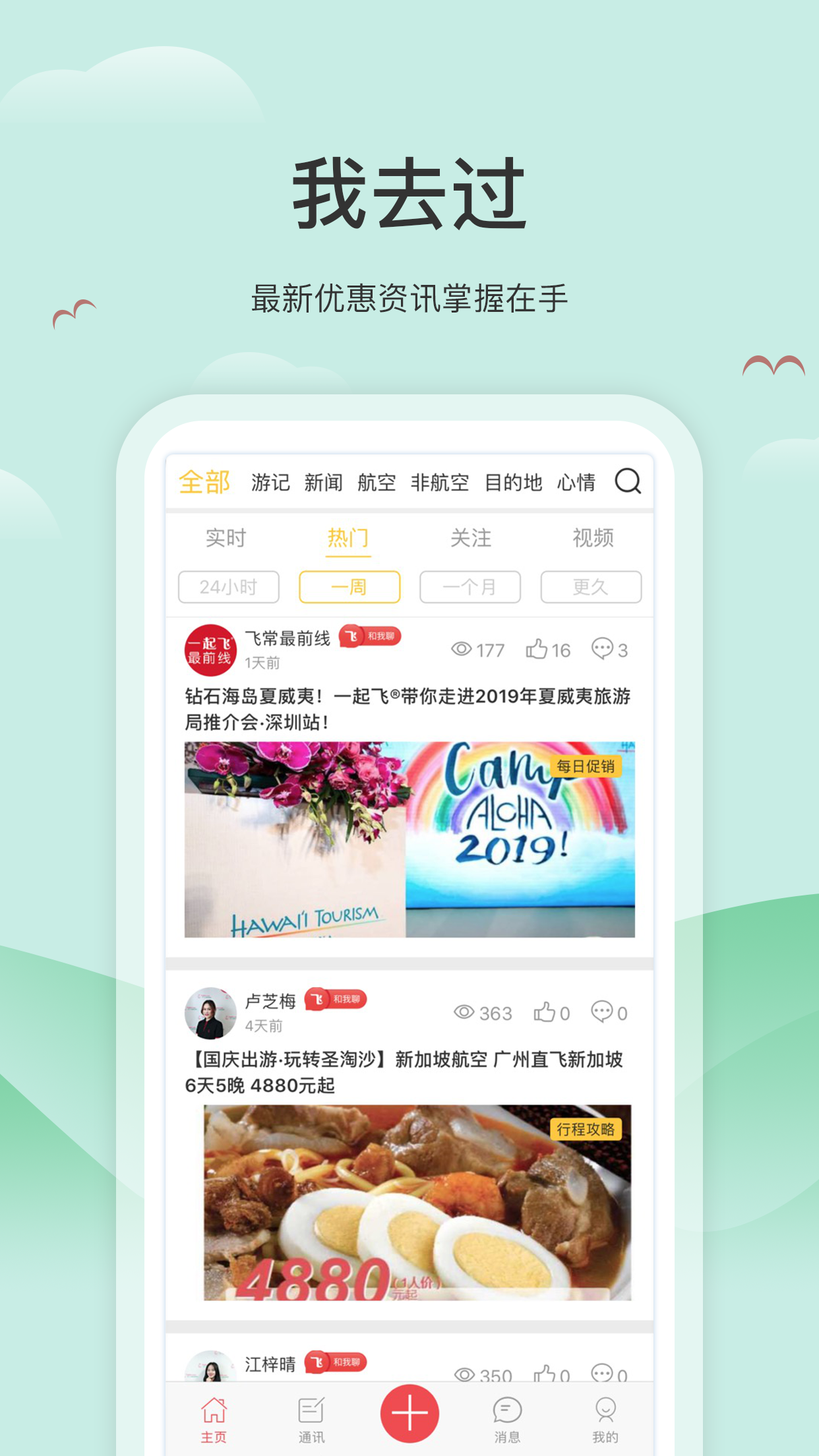 ��ȥ��appv2.5.6 ���°�