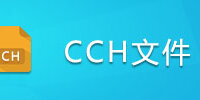 CCH�ļ�