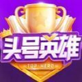 ͷ��Ӣ�۴������ֿ����������԰�v0.1 ���°�