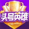 ͷ��Ӣ�۴������ֿ����������԰�v0.1 ���°�
