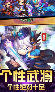 三国大兵 三国大兵