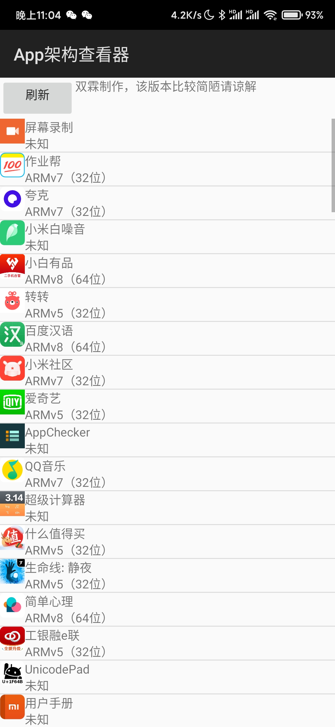 App�ܹ��鿴��v1.0 ��׿��