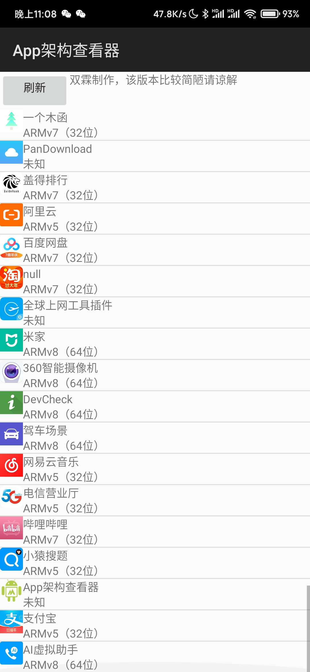 App�ܹ��鿴��v1.0 ��׿��