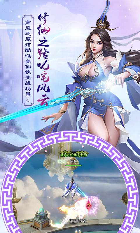 幻世仙征飞仙 幻世仙征飞仙
