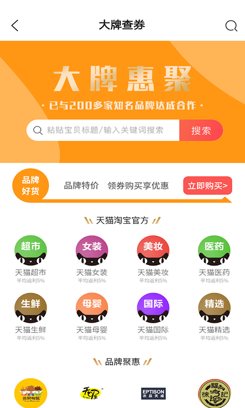 ���繺��appv1.5.2 ��׿��