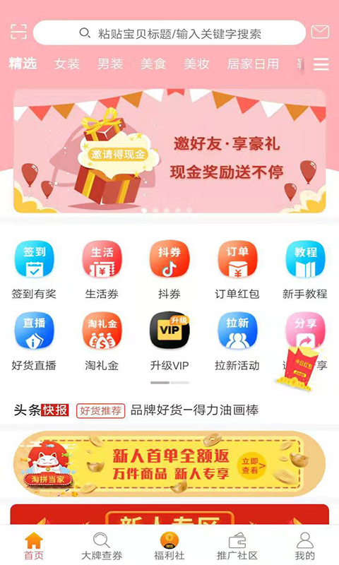 ���繺��appv1.5.2 ��׿��