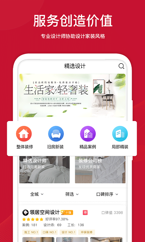 ��ӼҲ���v1.8.1 ��׿��
