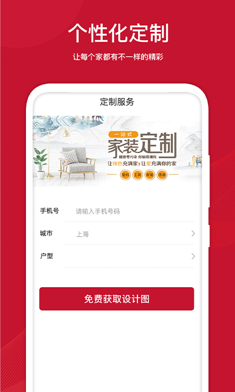 ��ӼҲ���v1.8.1 ��׿��