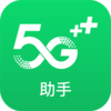 5G����appv1.2.1.210203 ��׿��
