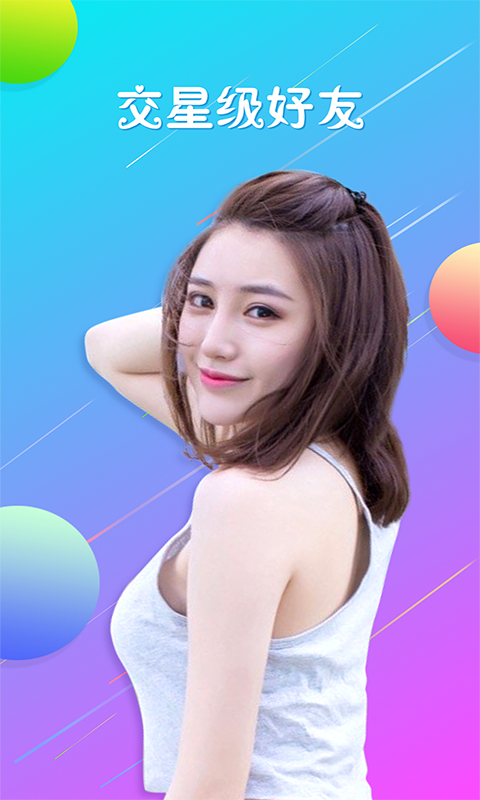 ˽����v1.0.1 ��׿��