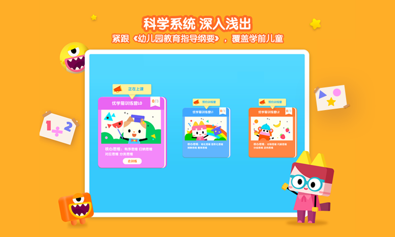 ��ѧè˼άapp3.0.0 ��׿��