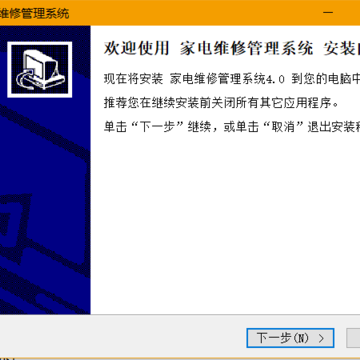 ���ҵ�ά�޹���ϵͳ