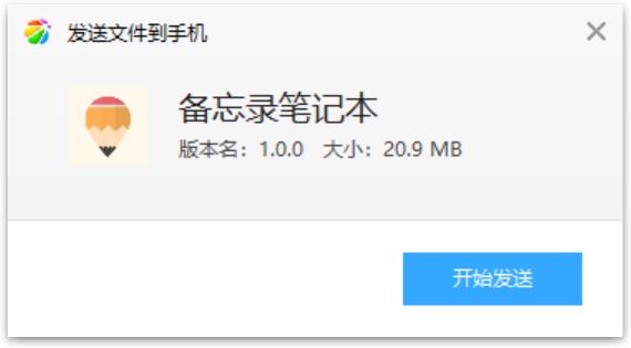 备忘录笔记本app 备忘录笔记本app