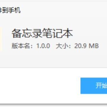 ����¼�ʼǱ�app
