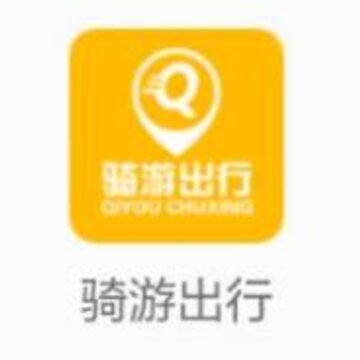 骑游出行app(共享电单车) 骑游出行app(共享电单车)