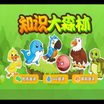 知识大森林app 知识大森林app