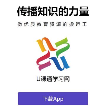 U��ͨѧϰ��app